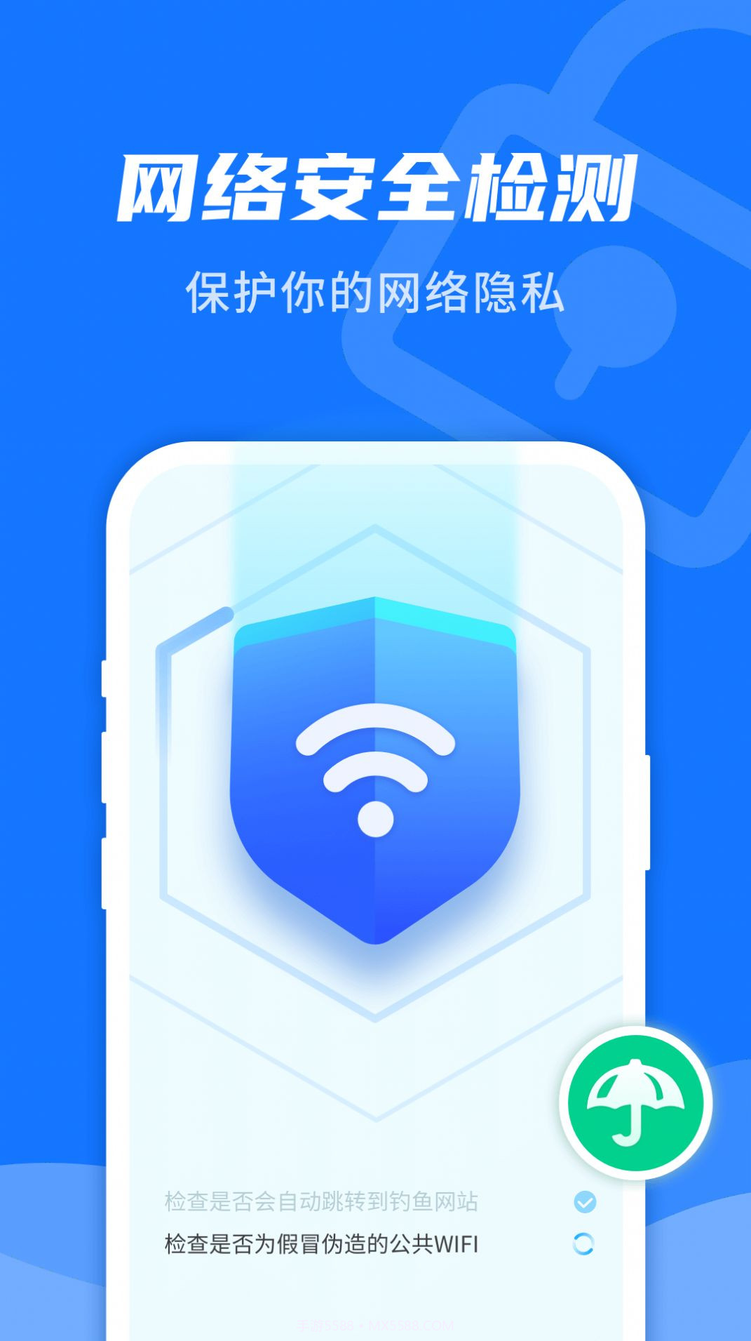 WiFi即刻连官网版截图1 WiFi即刻连官网版截图1