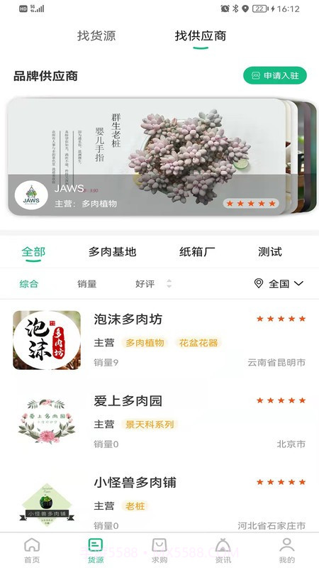云花宝截图4 云花宝截图4