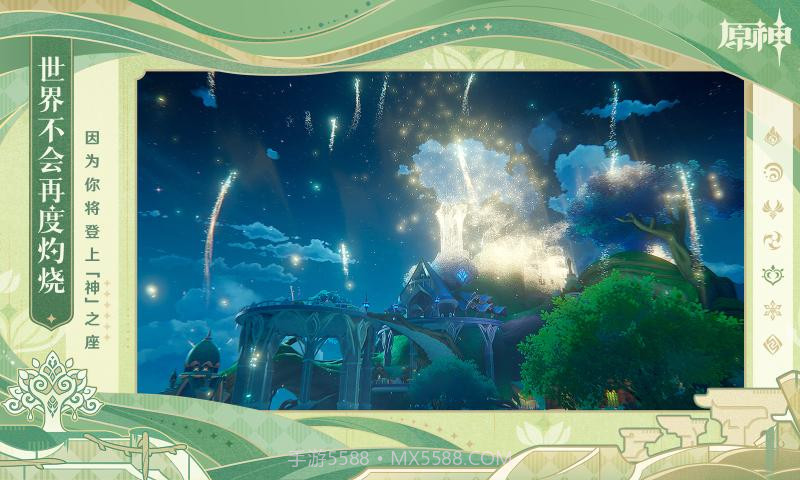 原神3.9天理尝蛆服截图3 原神3.9天理尝蛆服截图3