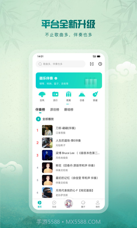 品歌截图1 品歌截图1
