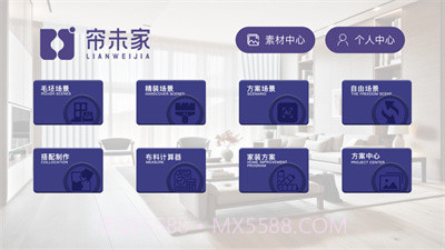 帘未家截图3 帘未家截图3