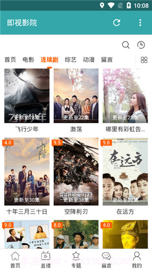 即视影院截图4 即视影院截图4