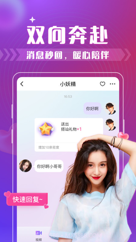 西瓜聊截图1 西瓜聊截图1