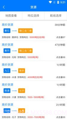 百哲轮船运截图4 百哲轮船运截图4