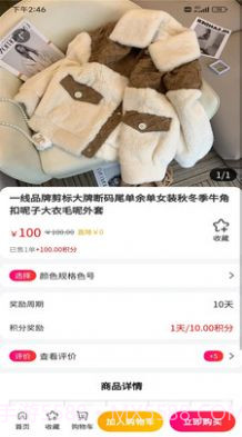 钉聊电商平台截图3 钉聊电商平台截图3