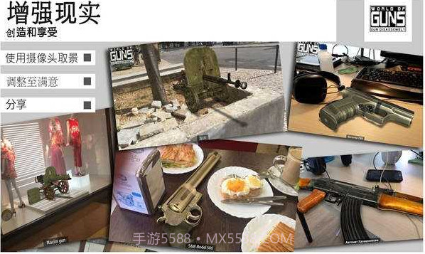 枪支世界枪支拆卸（World of Guns）截图3