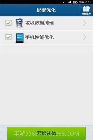 梆梆优化截图2 梆梆优化截图2