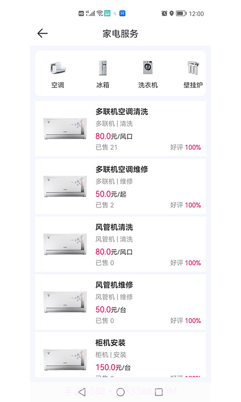 百变零工截图4 百变零工截图4