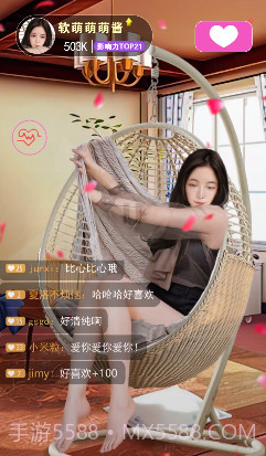 我要养主播截图4 我要养主播截图4