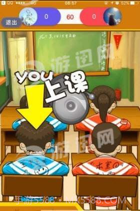 教室大战官网版截图3