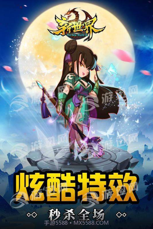 世界ol重启免费版截图3 世界ol重启免费版截图3