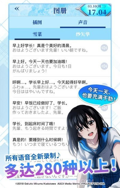 Strike the Blood Alarm截图3