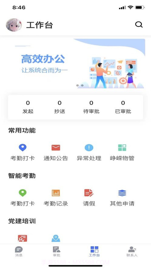峥嵘物业截图3 峥嵘物业截图3