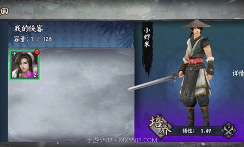 单机群侠传游戏截图1