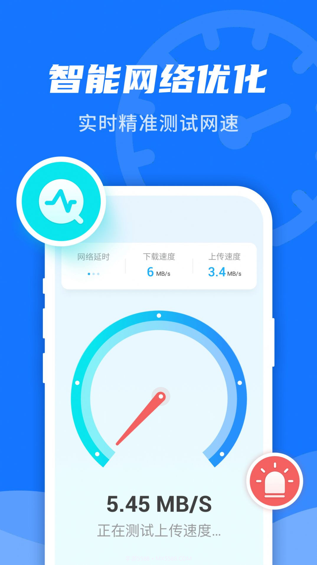 WiFi即刻连最新版截图3 WiFi即刻连最新版截图3