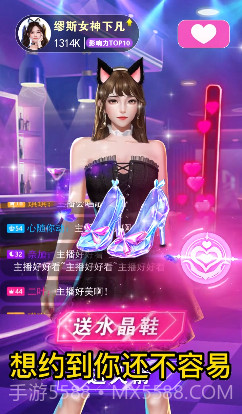 我要养主播截图2 我要养主播截图2