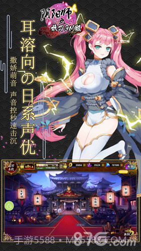 阴阳师之妖刀GM截图6 阴阳师之妖刀GM截图6