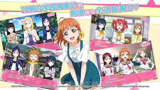 LoveLive学园偶像祭手机版截图3 LoveLive学园偶像祭手机版截图3
