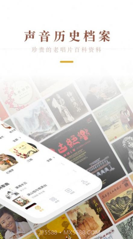 中唱音乐官方版截图1