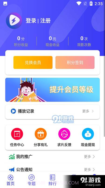 星辰视频免费版截图3 星辰视频免费版截图3