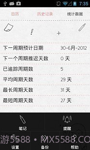 LoveCycles手机版截图5 LoveCycles手机版截图5