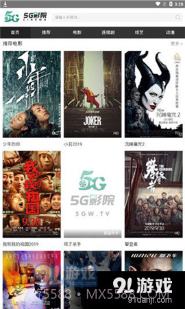 5g影院2023免广告截图3 5g影院2023免广告截图3