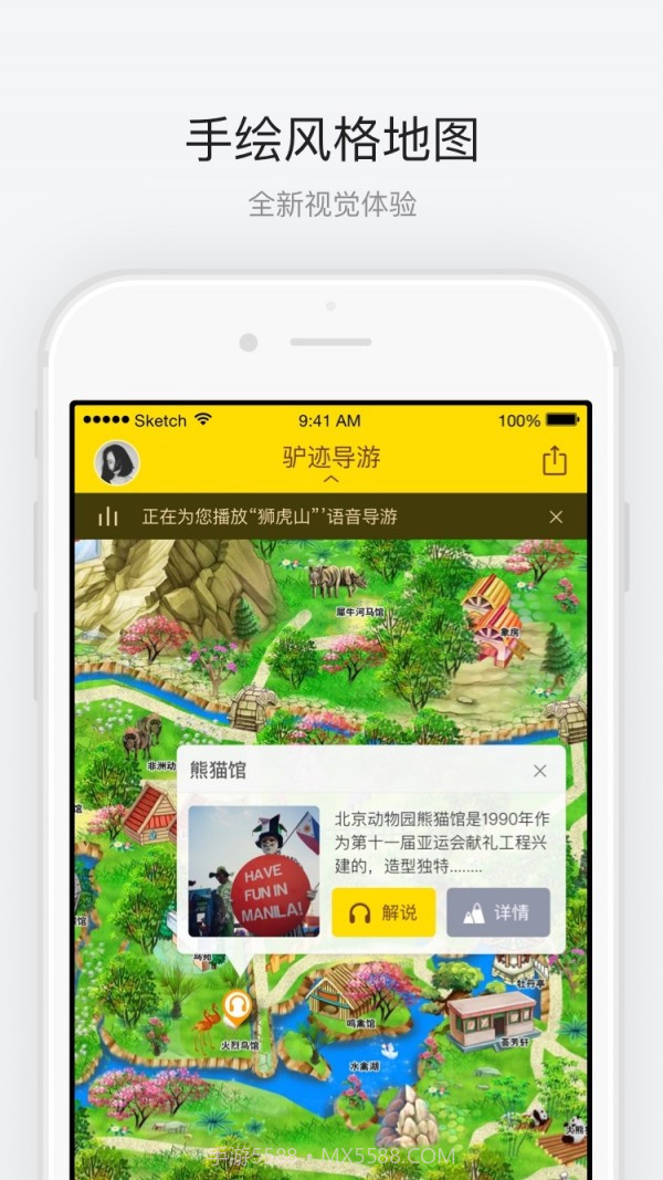 北京动物园截图2 北京动物园截图2