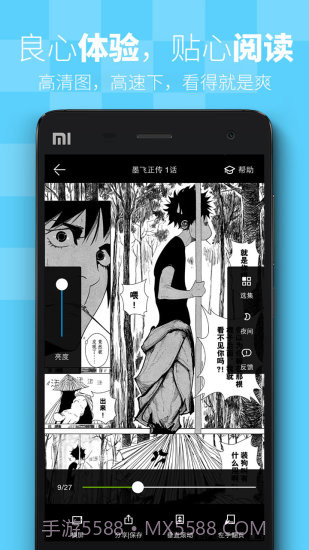 追追漫画免费手机版截图4
