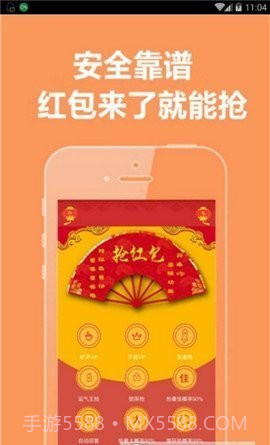 微信秒速领红包截图2