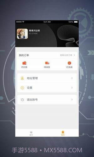 合众天下(购物)截图1 合众天下(购物)截图1