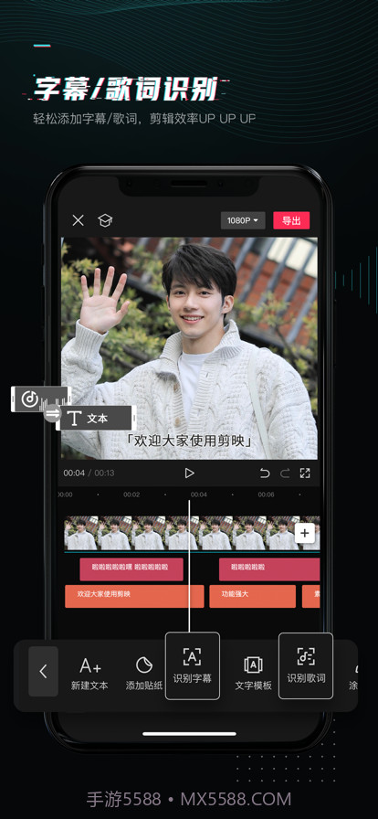 剪映免会员版app截图3 剪映免会员版app截图3