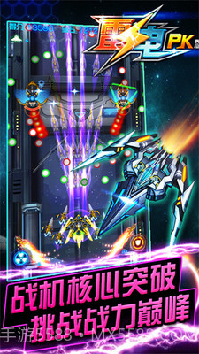 5雷电战机201中文版v2.1.0截图1 5雷电战机201中文版v2.1.0截图1