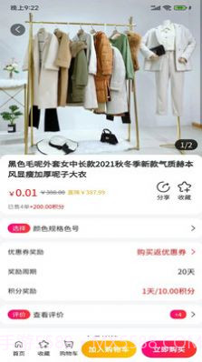 钉聊电商平台截图2 钉聊电商平台截图2