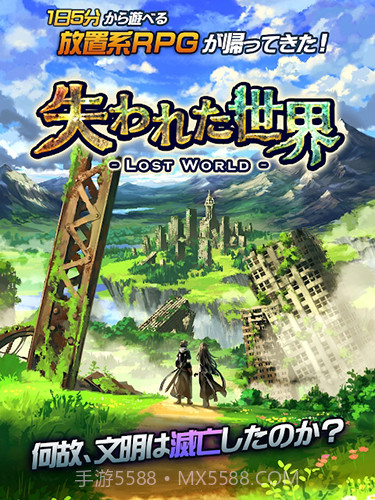 失落的世界截图1 失落的世界截图1
