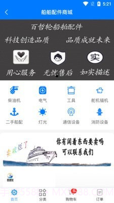 百哲轮船运截图3 百哲轮船运截图3
