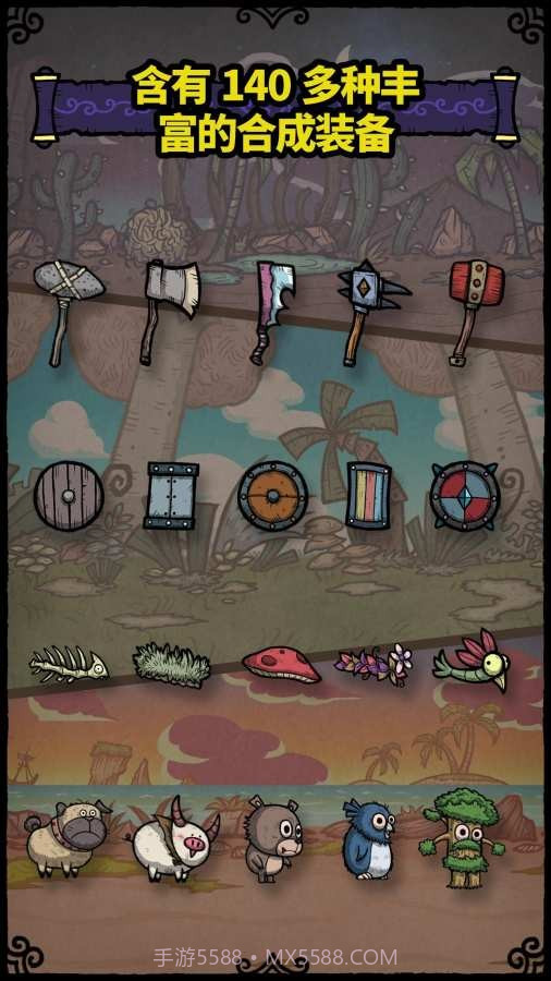 合成勇士之奇幻冒险截图2