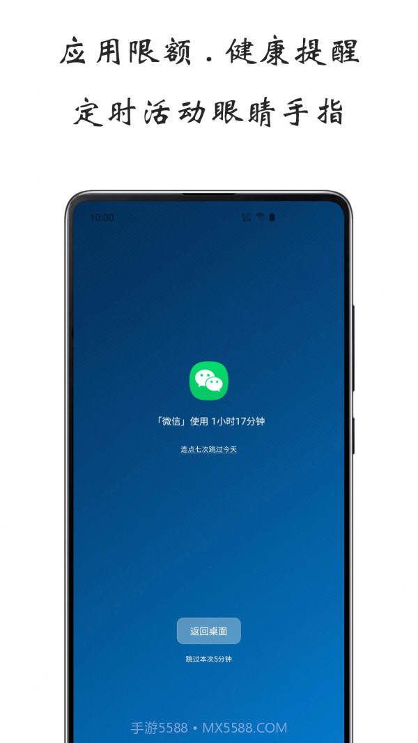 屏幕使用时间截图2