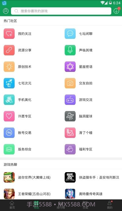 7299盒截图2 7299盒截图2