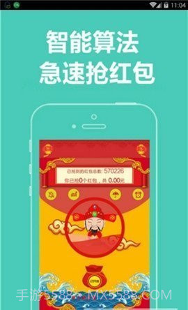 微信秒速领红包截图3