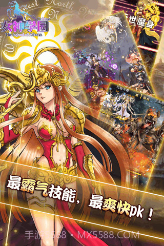 女神学园截图3 女神学园截图3