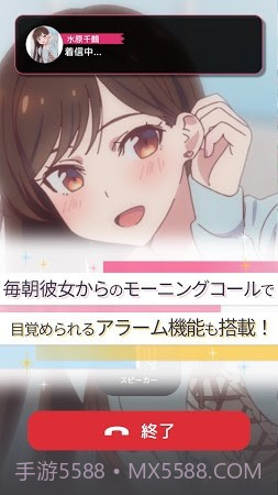 出租女友AIChat中文版截图3