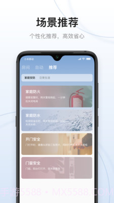 云邻e家截图4 云邻e家截图4