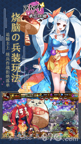 阴阳师之妖刀GM截图1 阴阳师之妖刀GM截图1