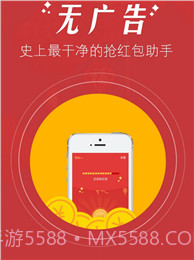 微信红包0秒挂(自动秒抢红包工具)V1.1 安卓最新版截图2