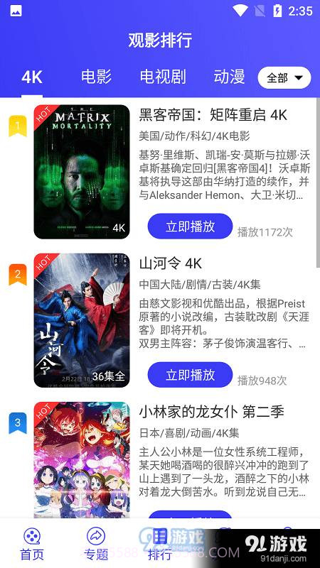 星辰视频免费版截图2 星辰视频免费版截图2