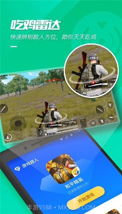 辰顶端美化包福利截图1