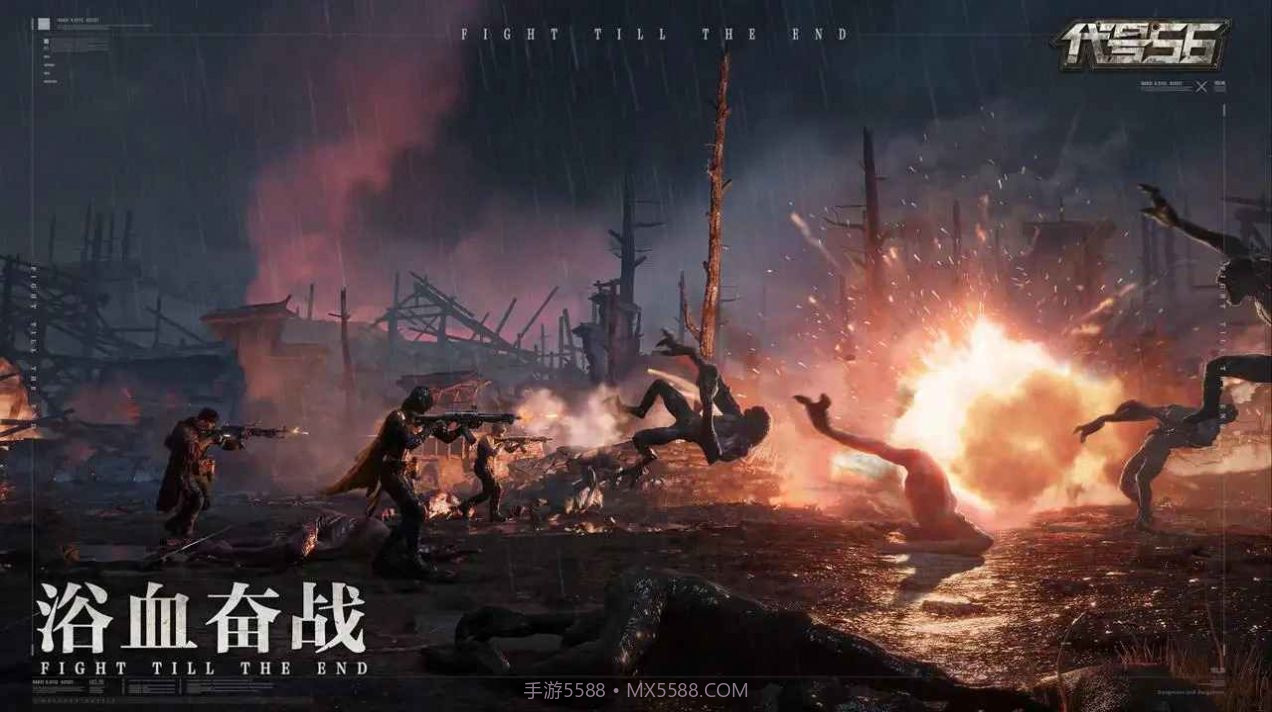 代号56-PVE射击国际服截图3