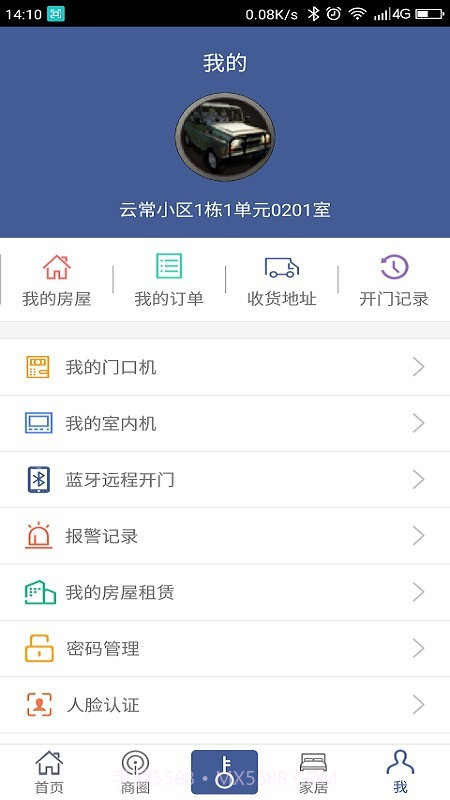 云家惠截图3 云家惠截图3