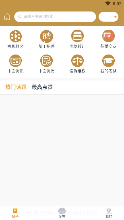 中国面条截图2 中国面条截图2