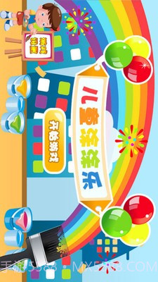 儿童涂涂乐免费版截图1